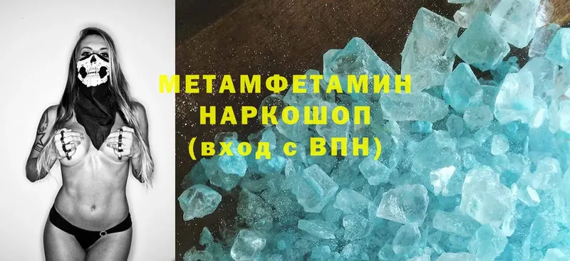 Первитин Methamphetamine  где продают   Звенигород 